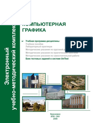 Курсовая работа по теме Использование свободного программного обеспечения для обучения векторной графике